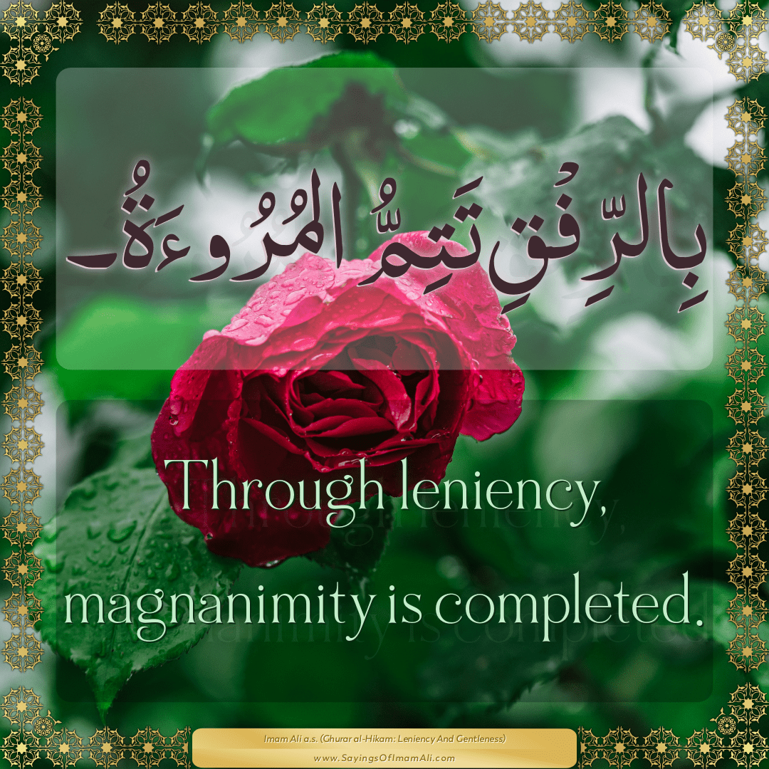 Through leniency, magnanimity is completed.